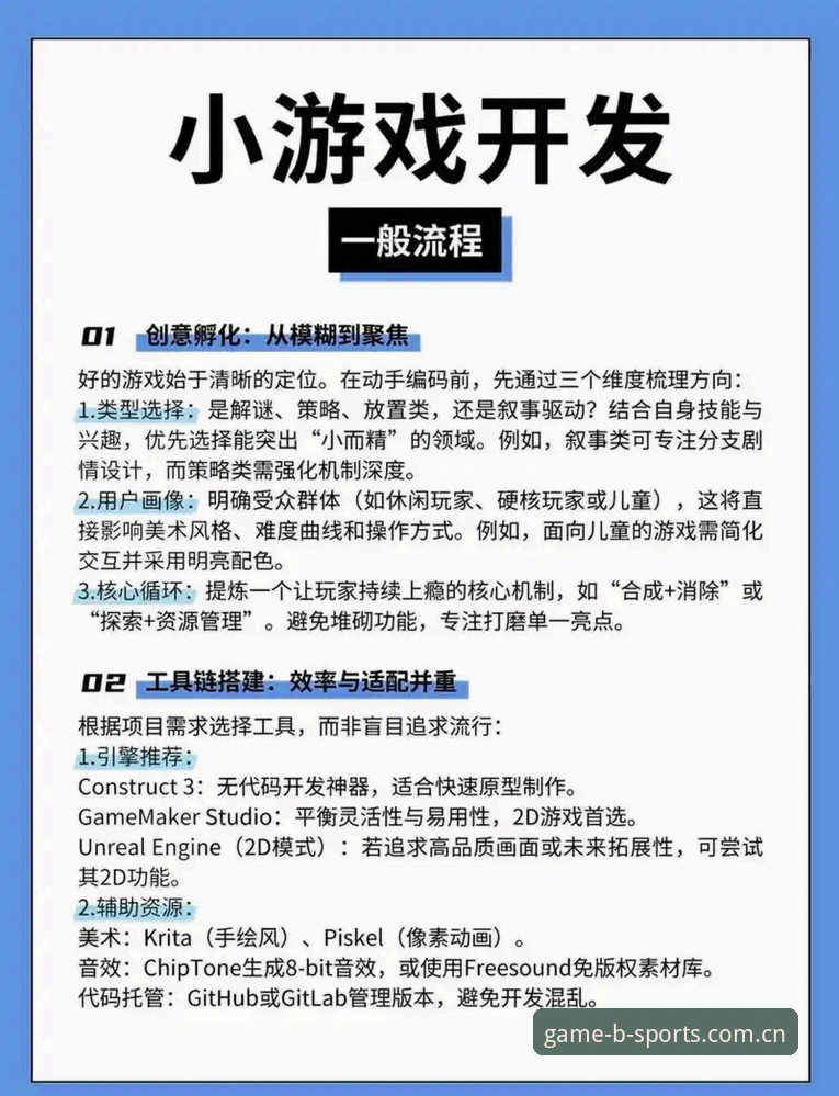 BSports游戏平台攻略 3个让BSports游戏平台攻略更高效的实用技巧